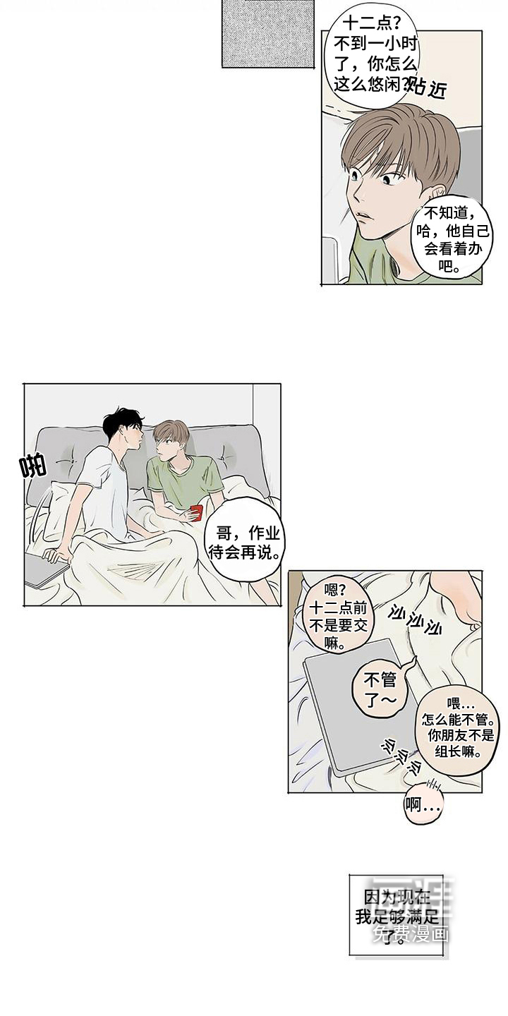 第10话：第10章：不爽预览分镜