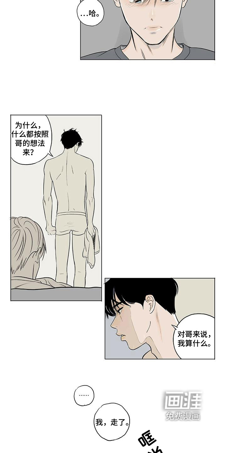 第11话：第11章：胡思乱想预览分镜