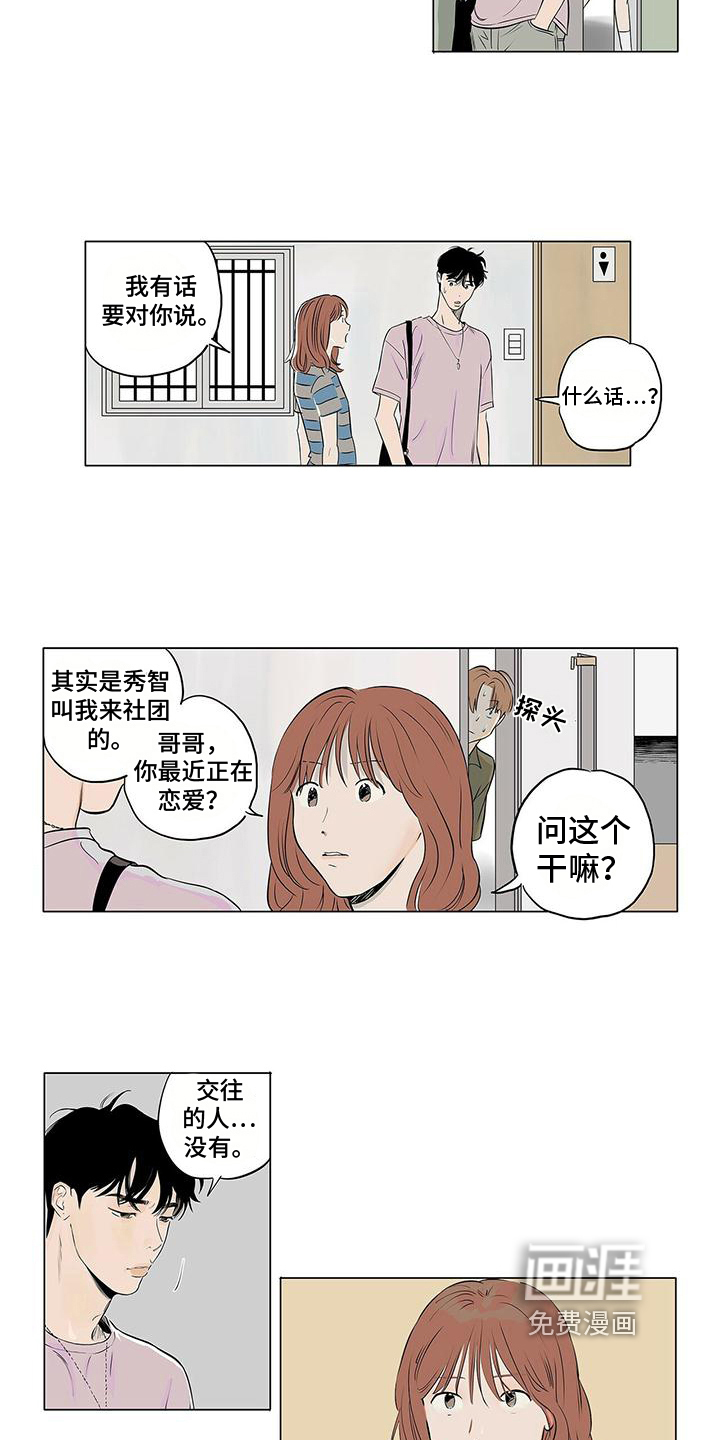 第12话：第12章：吃醋预览分镜