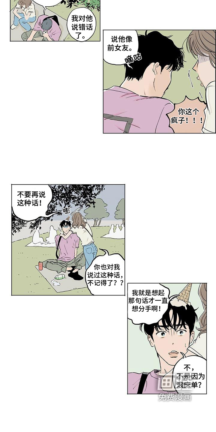 第13话：第13章：巧遇预览分镜
