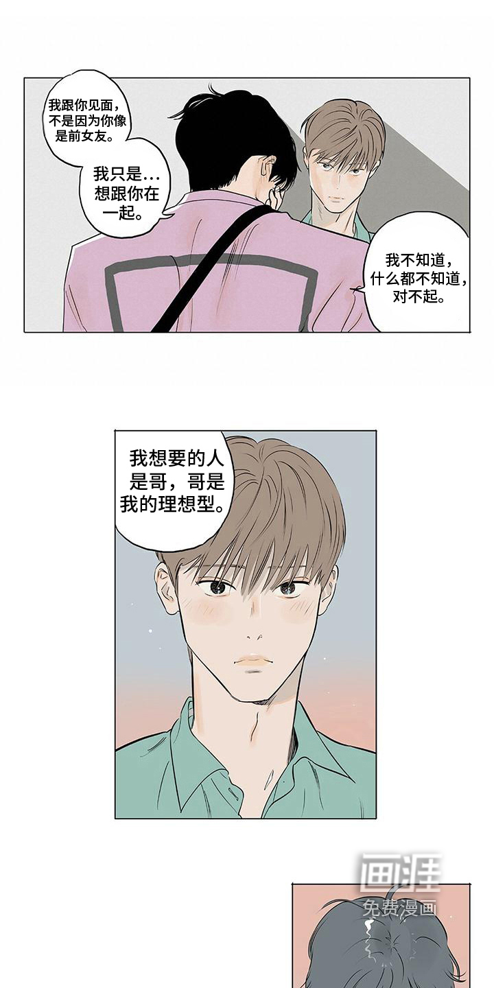 第15话：第15章：秀恩爱预览分镜