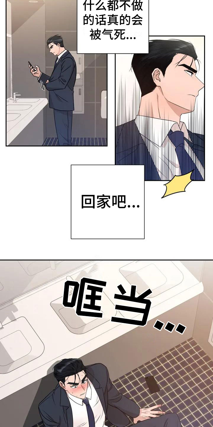 第3话：第3章：帮忙预览分镜