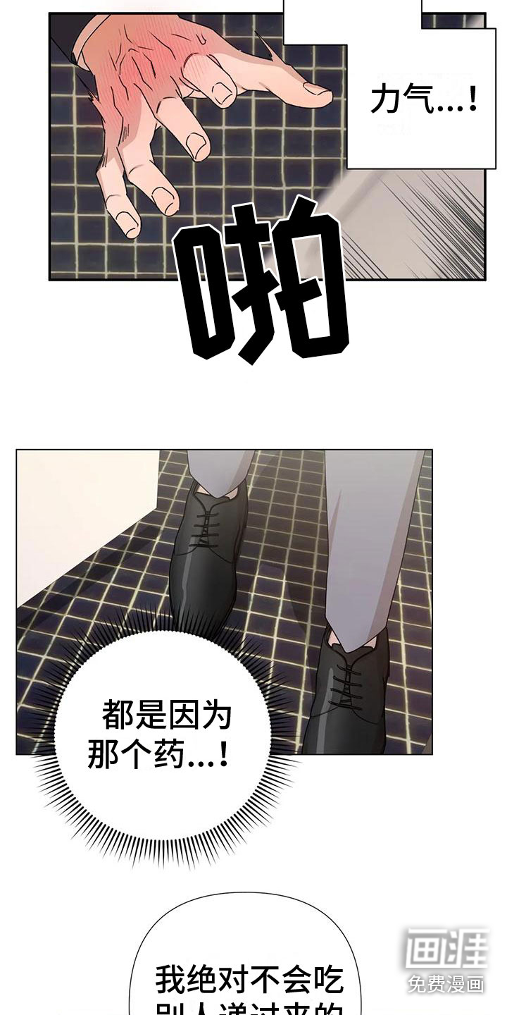 第4话：第4章：做我保镖预览分镜