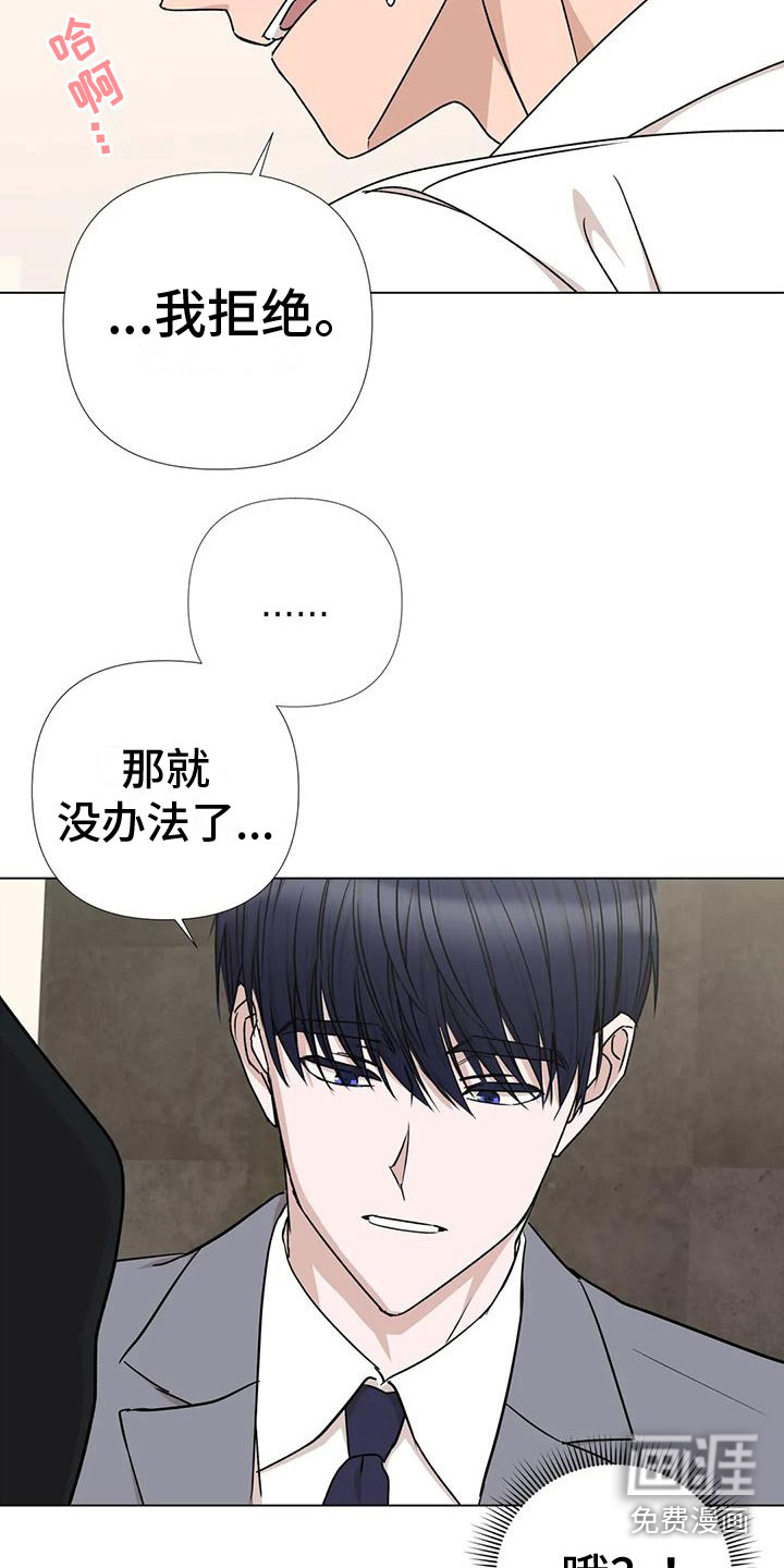 第5话：第5章：威逼利诱预览分镜