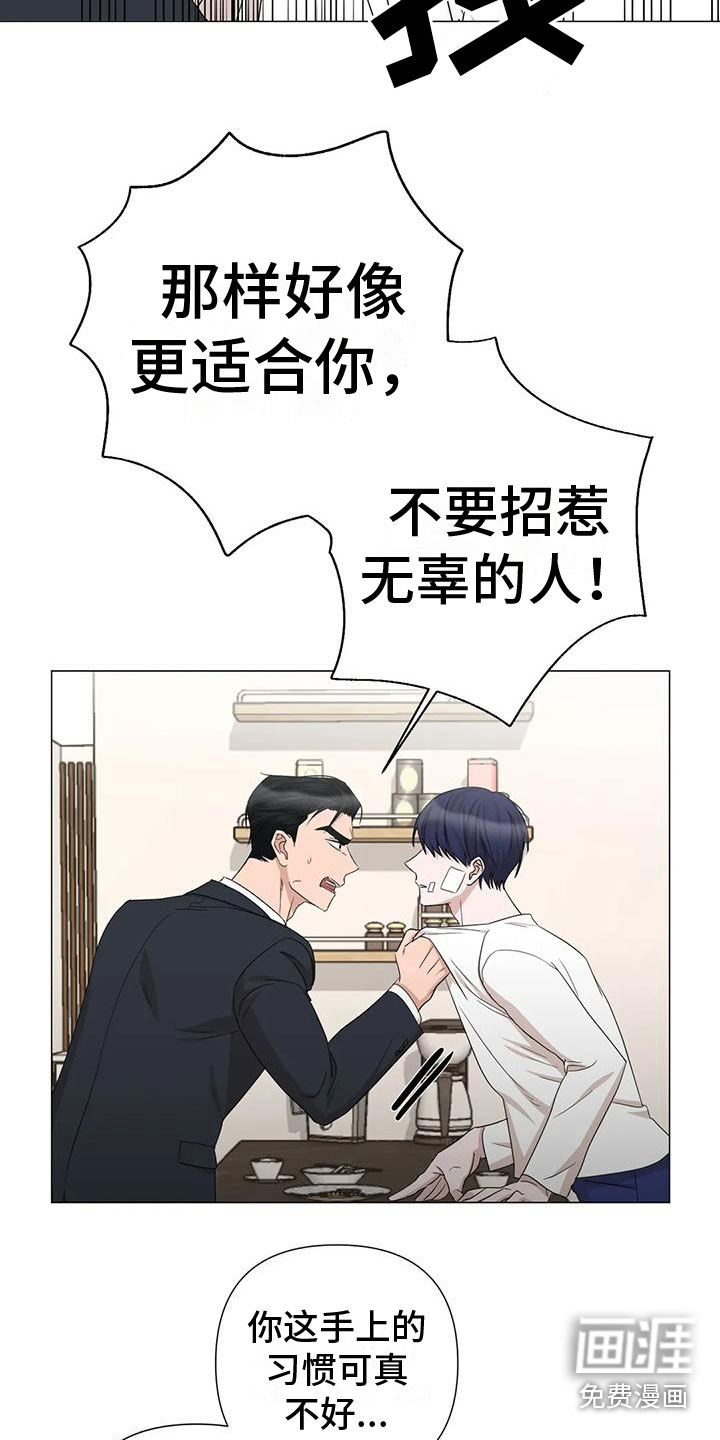 第8话：第8章：他的哥哥预览分镜