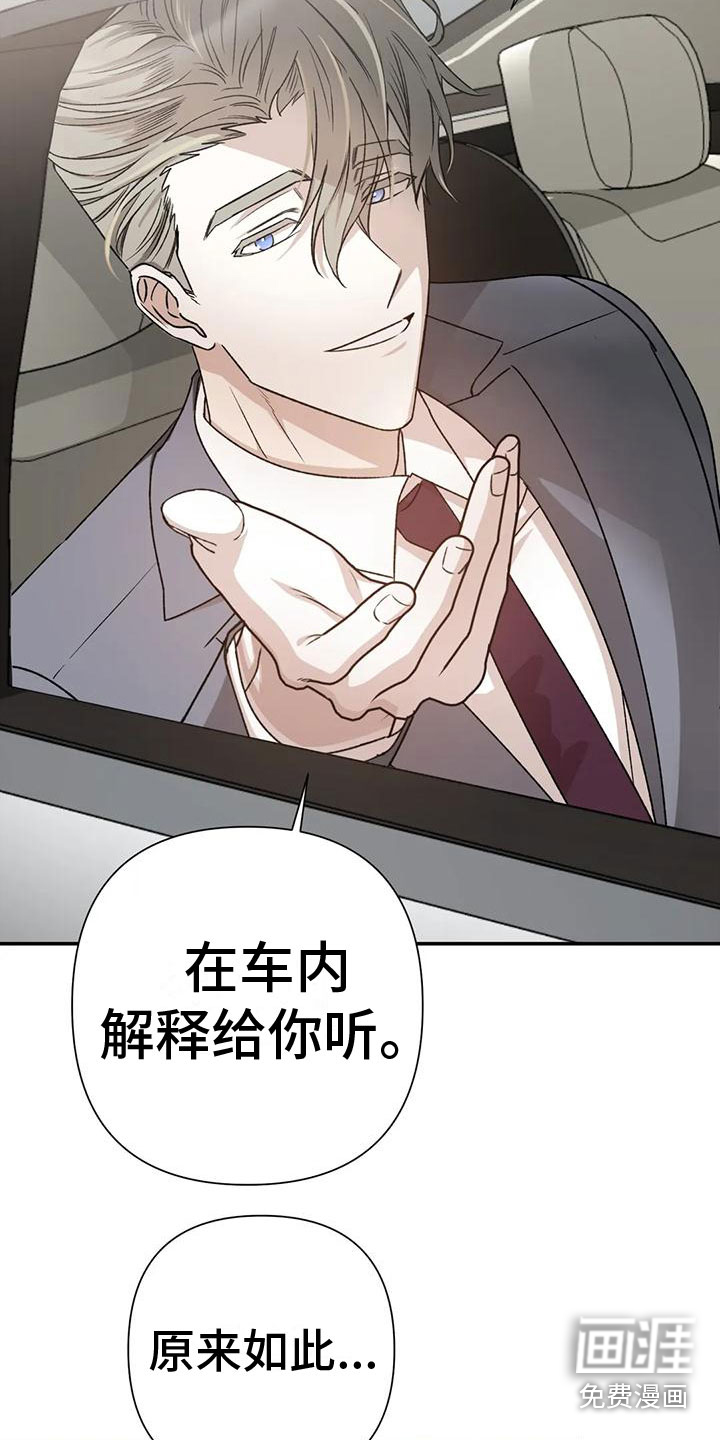 第9话：第9章：不理解预览分镜