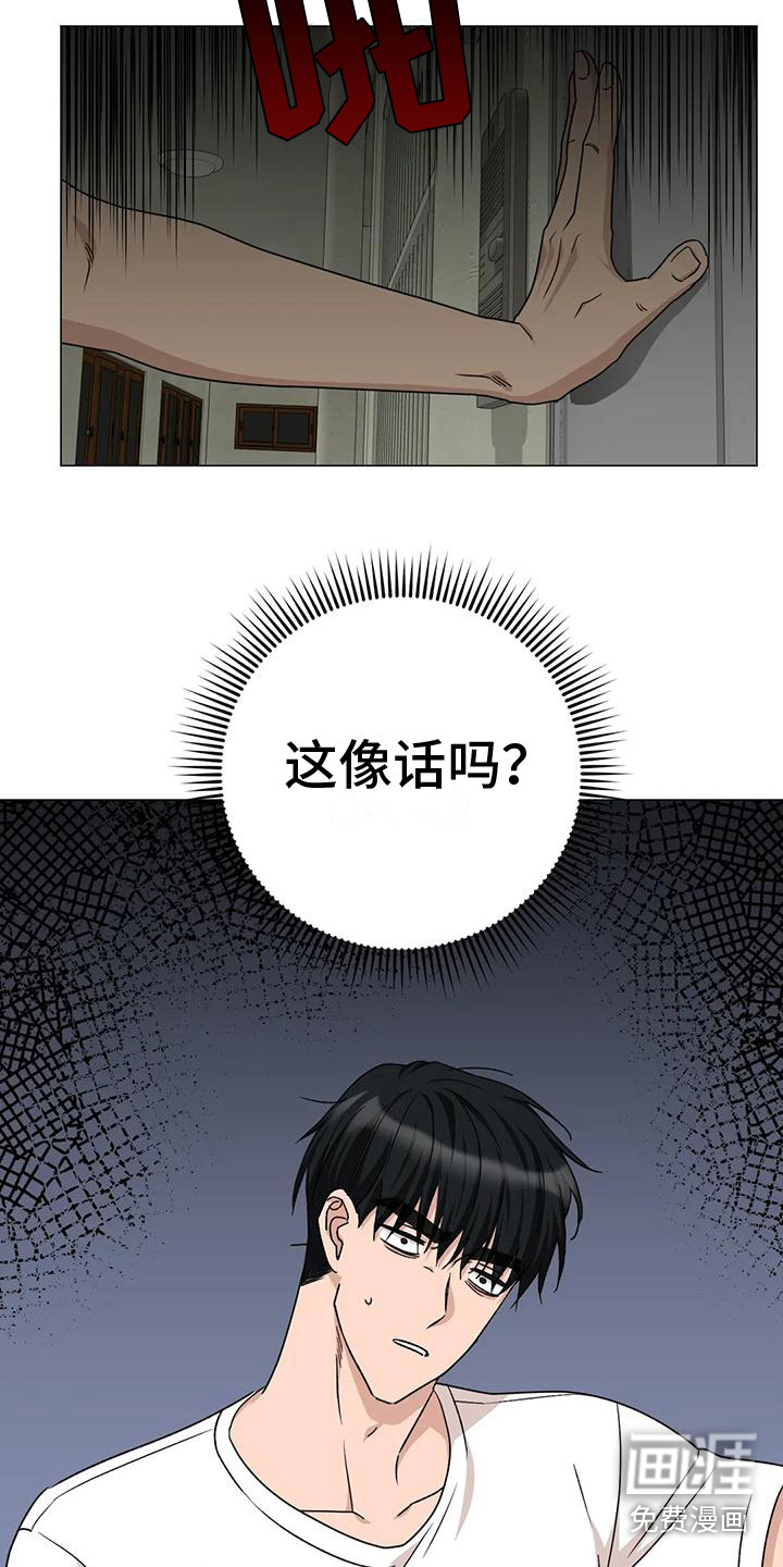 第11话：第11章：提心吊胆预览分镜