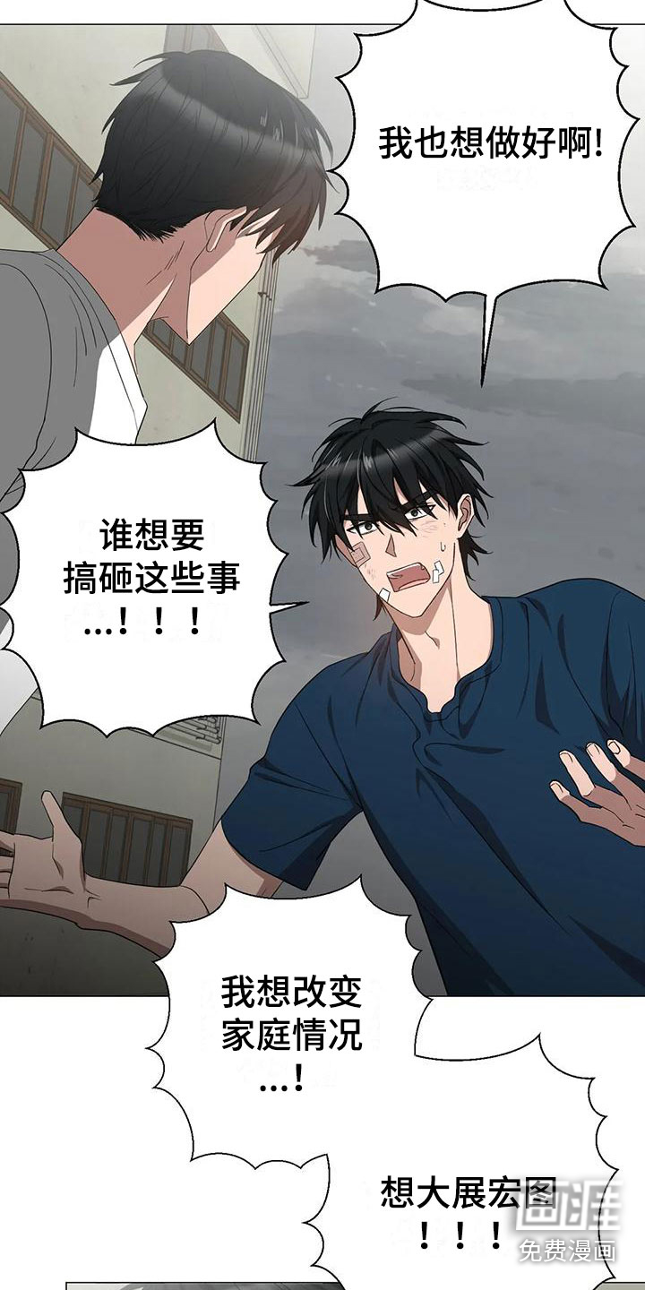 第14话：第14章：被抓走预览分镜