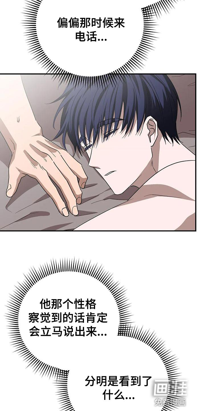 第16话：第16章：离开吧预览分镜