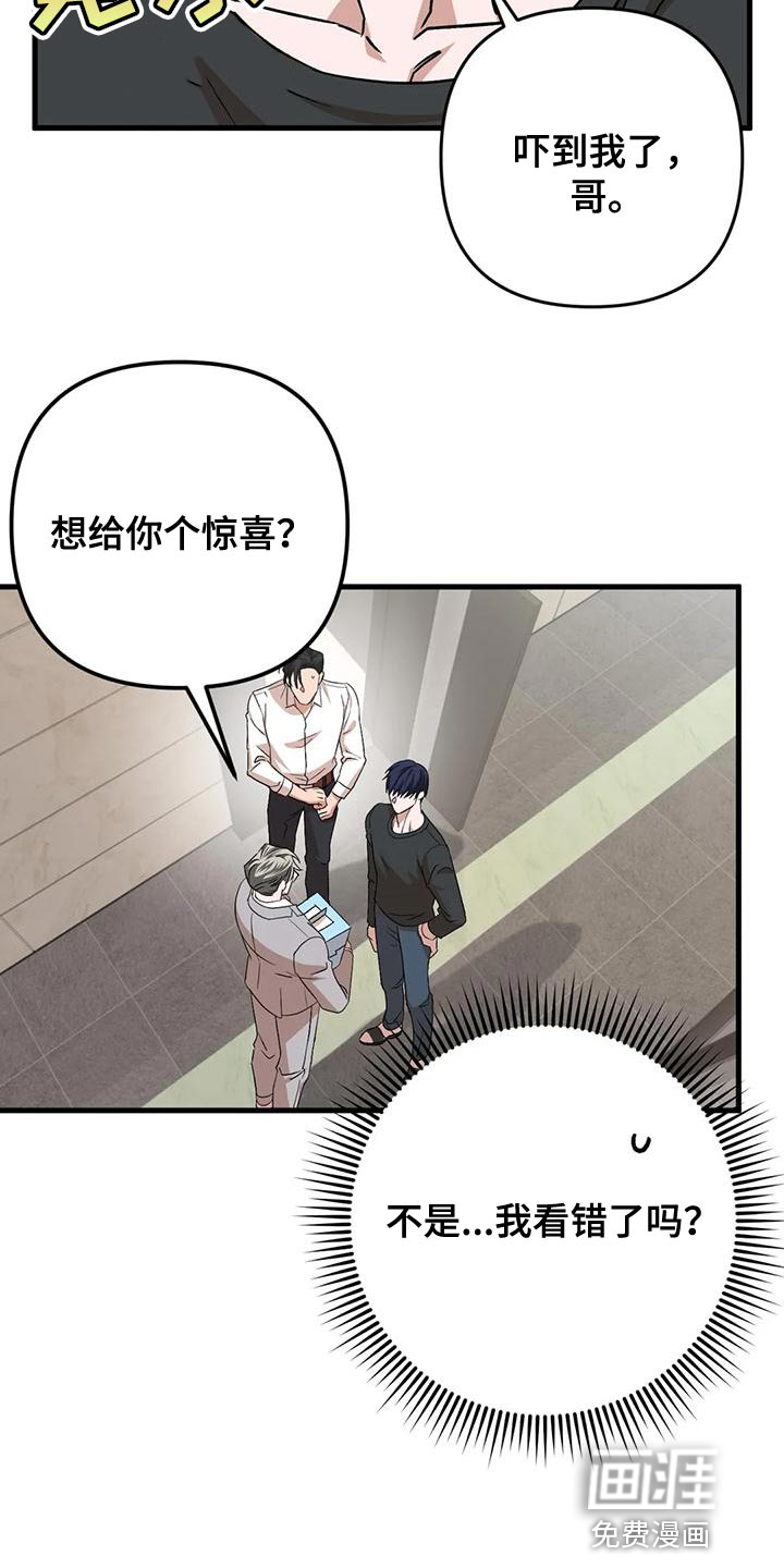 第17话：第17章：不爽预览分镜