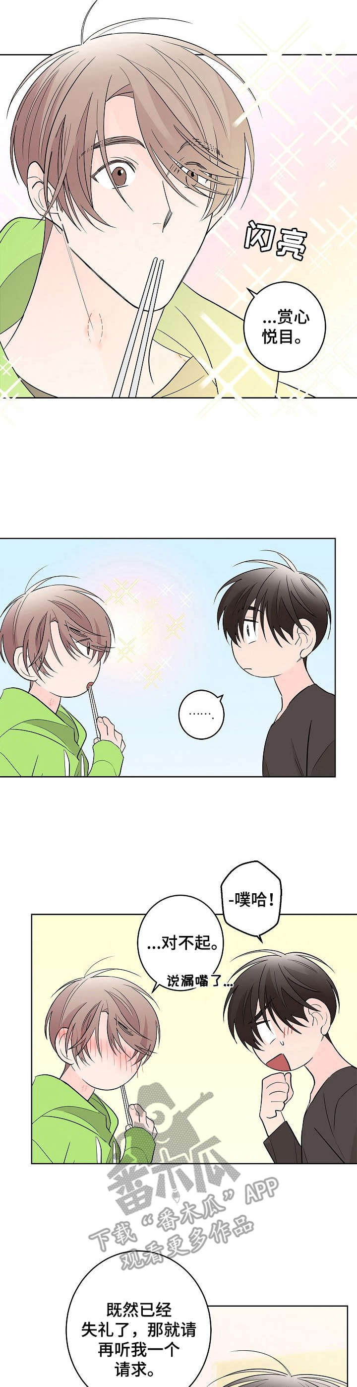 第6话：第6章：干脆利落预览分镜
