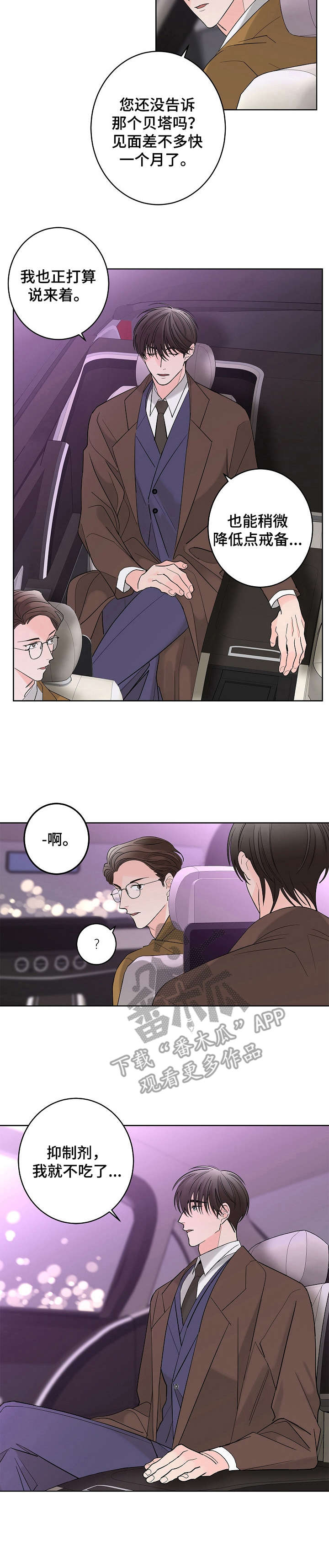 第17话：第17章：不舒服预览分镜