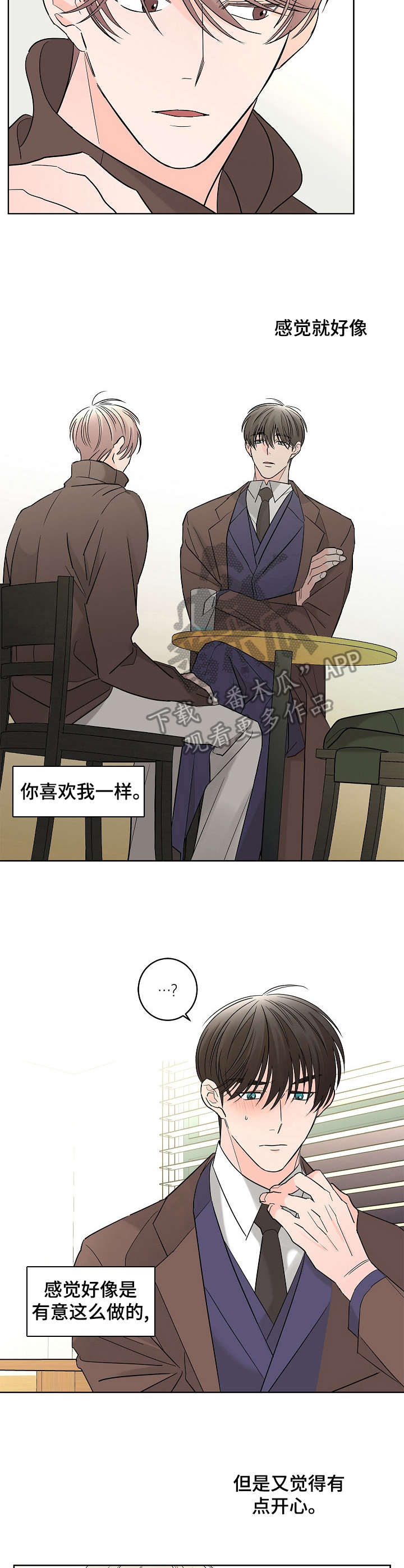 第18话：第18章：荷尔蒙预览分镜