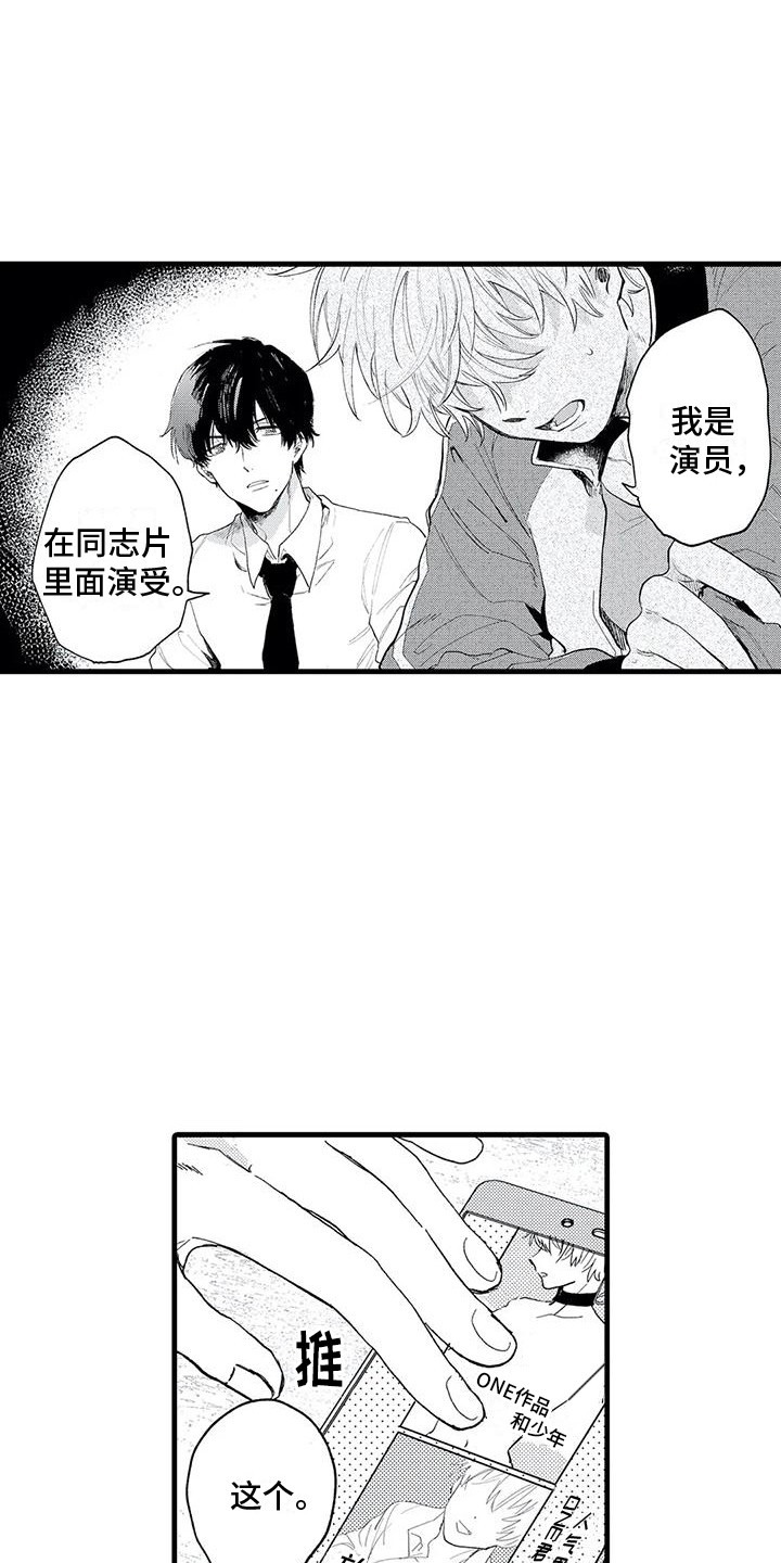 第3话：第3章：感兴趣预览分镜