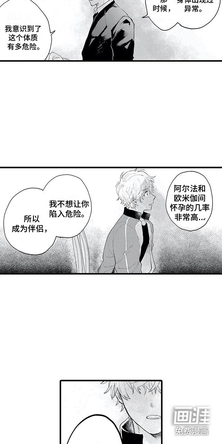 第10话：第10章：不是偶然预览分镜