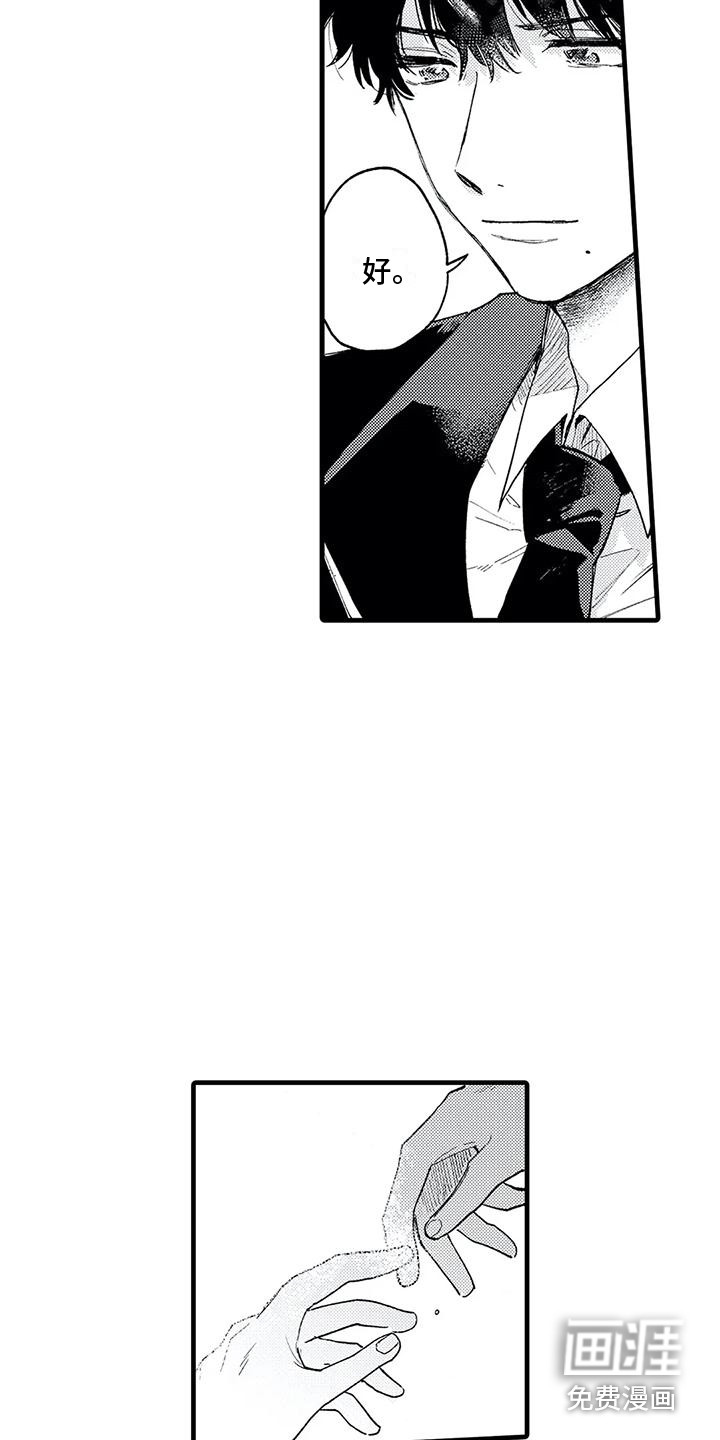 第11话：第11章：好想他预览分镜