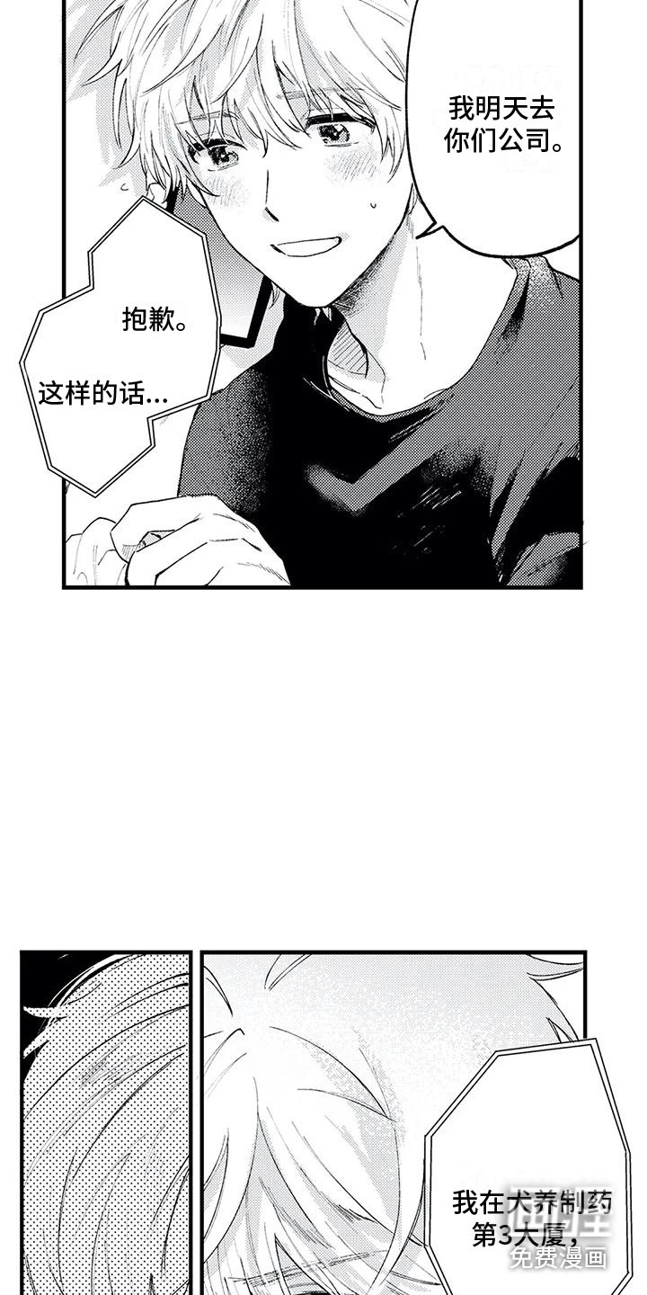 第12话：第12章：胡思乱想预览分镜