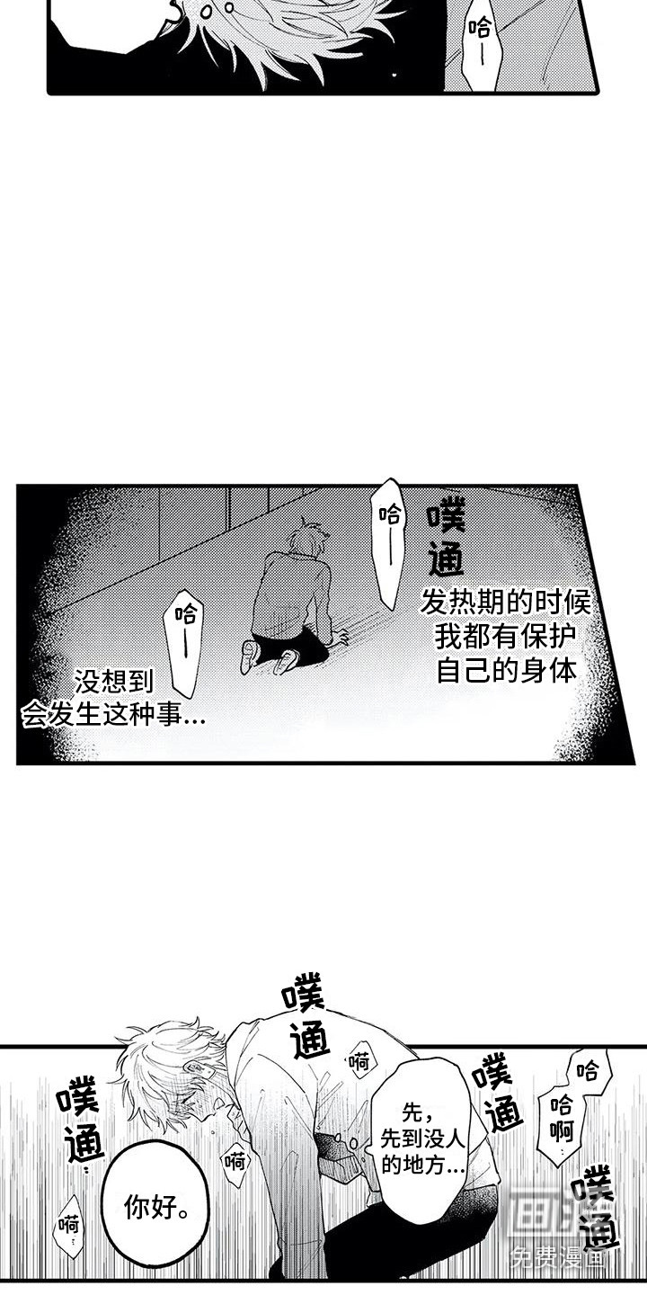 第13话：第13章：发作了预览分镜