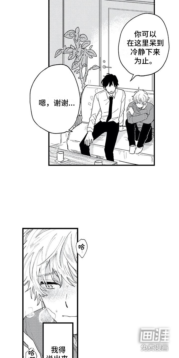 第15话：第15章：发热期预览分镜