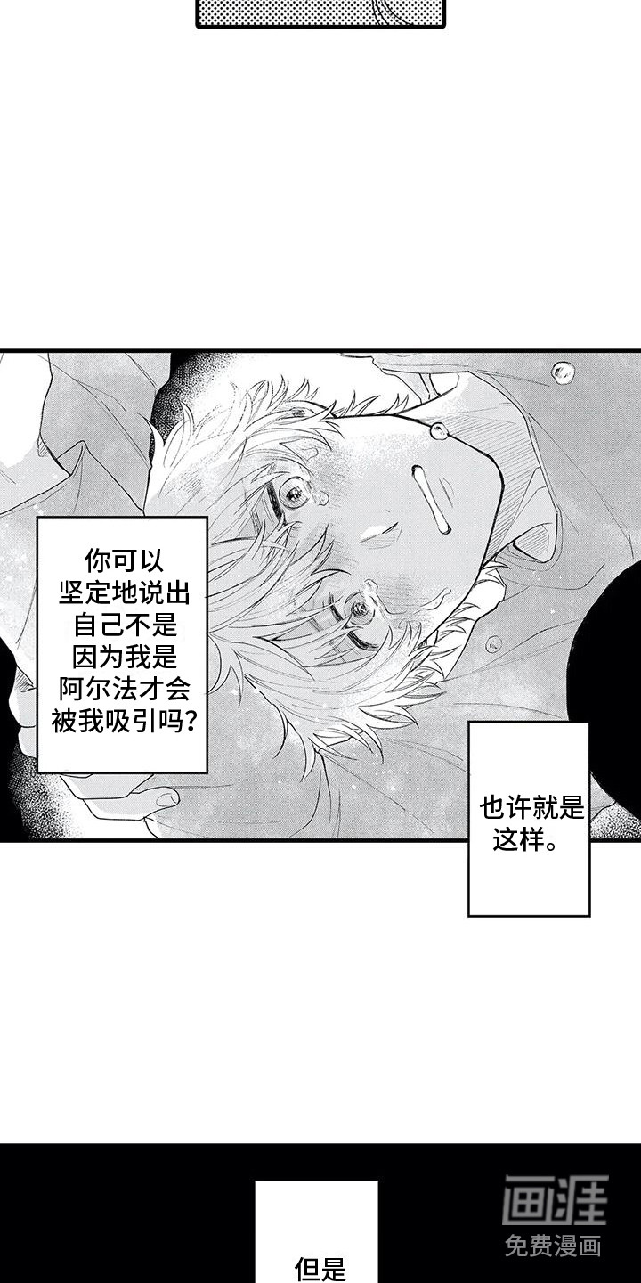 第17话：第17章：气馁预览分镜