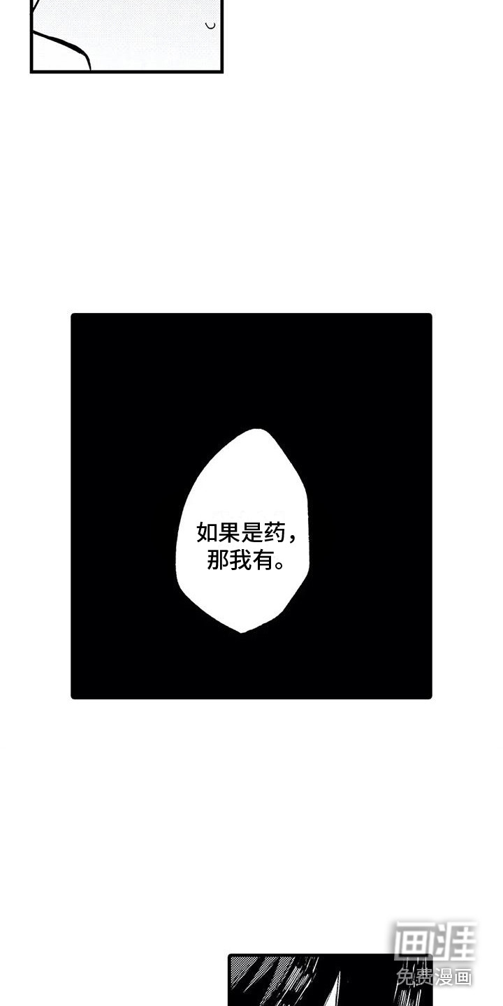 第24话9