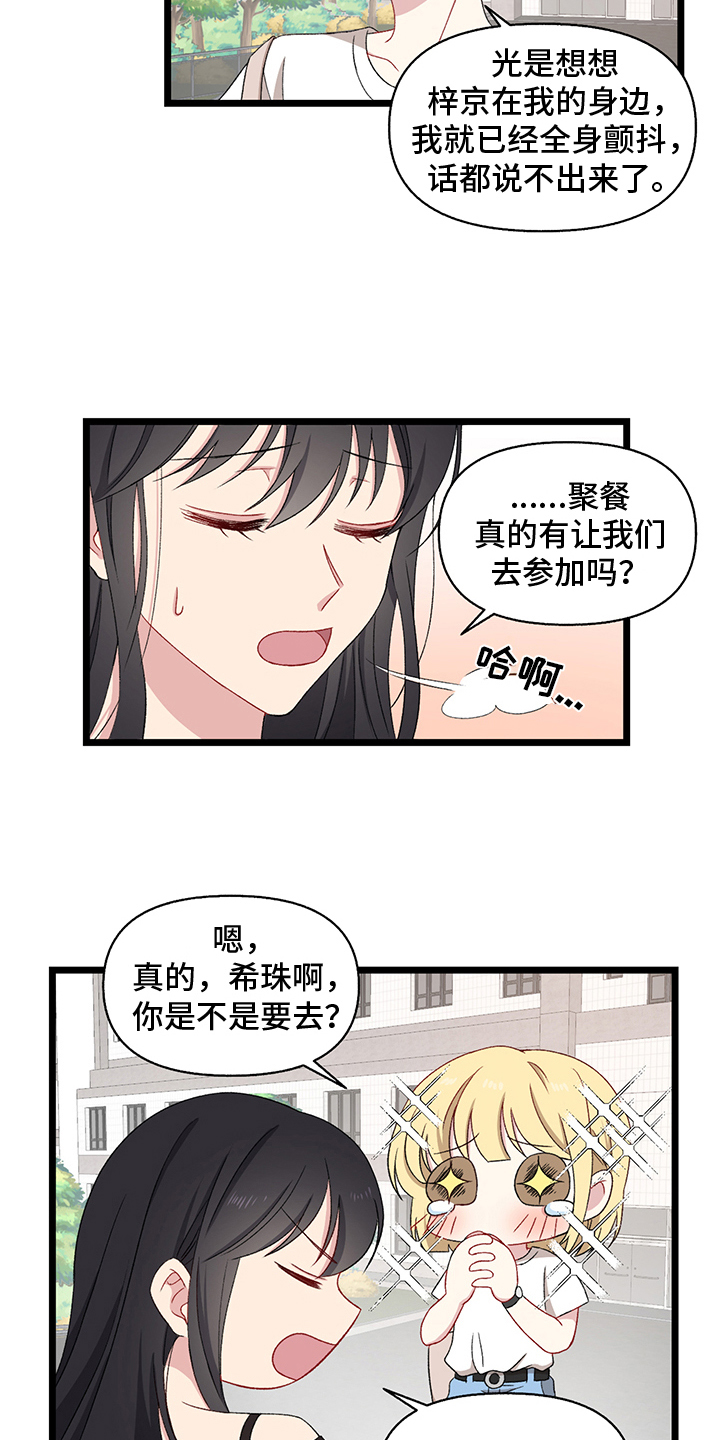 第2话：第2章：游戏预览分镜