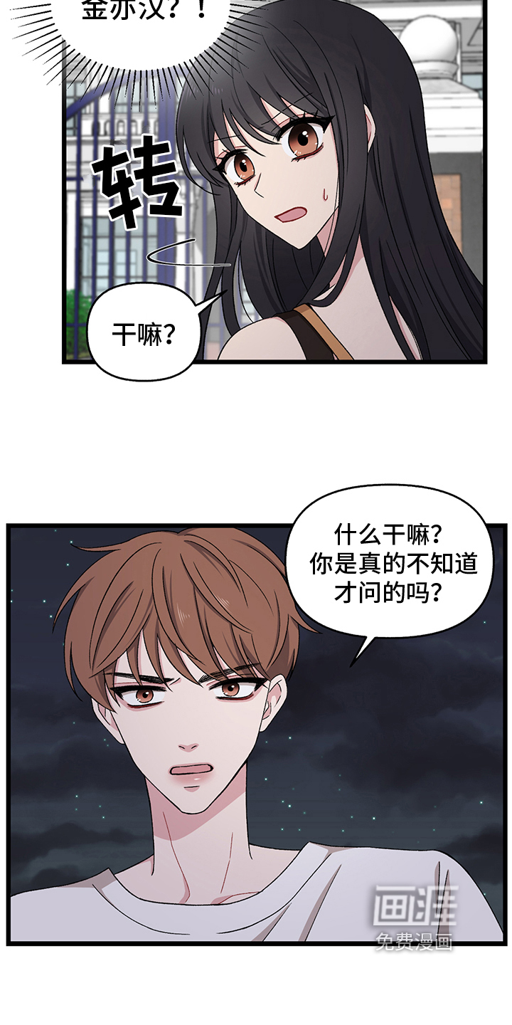 第4话：第4章：拒绝预览分镜