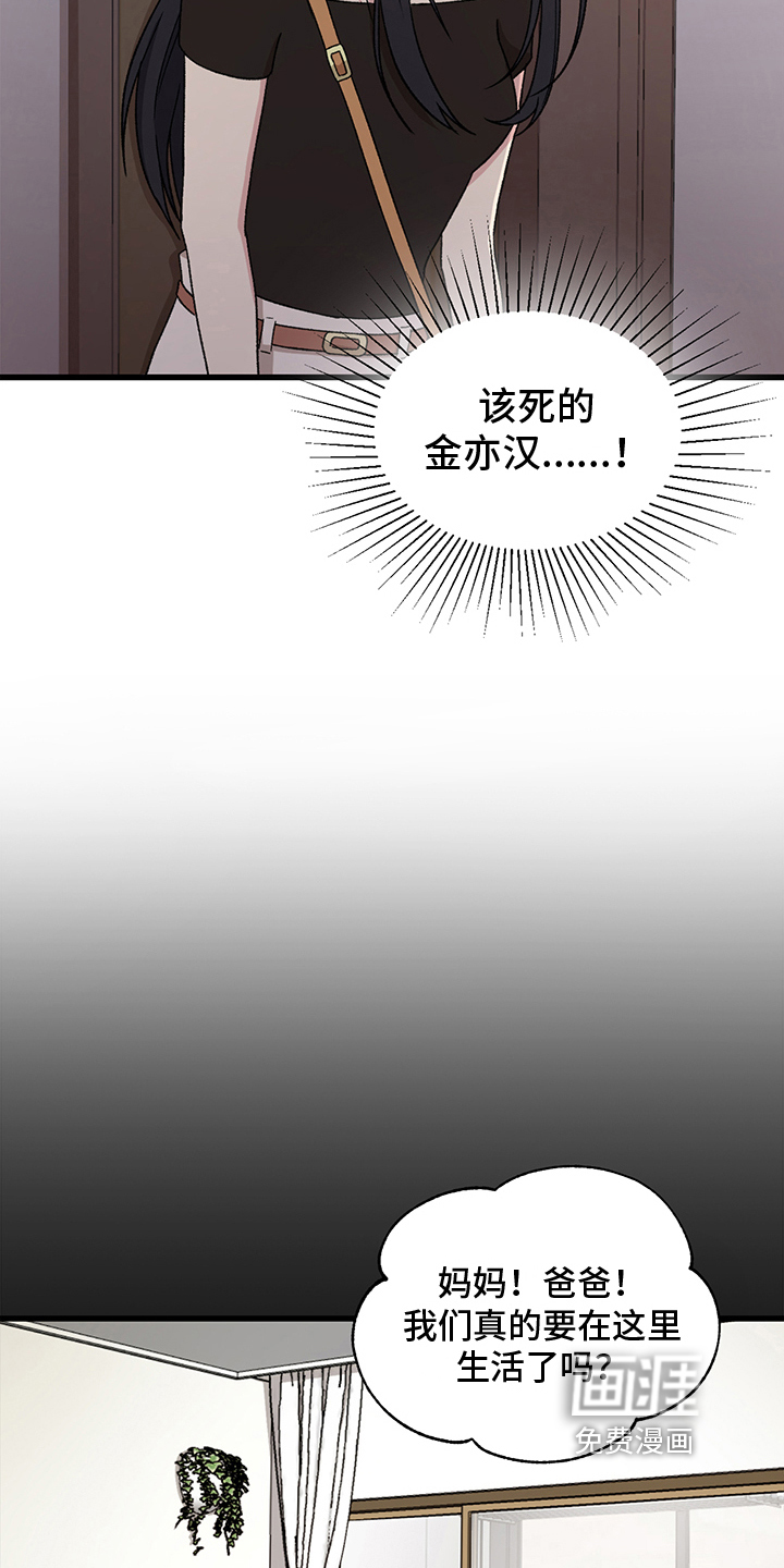 第5话：第5章：乞丐预览分镜