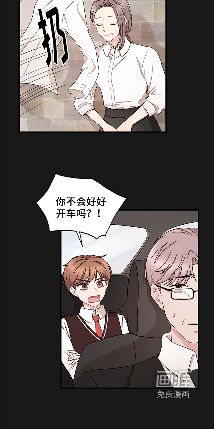 第6话：第6章：拴住预览分镜