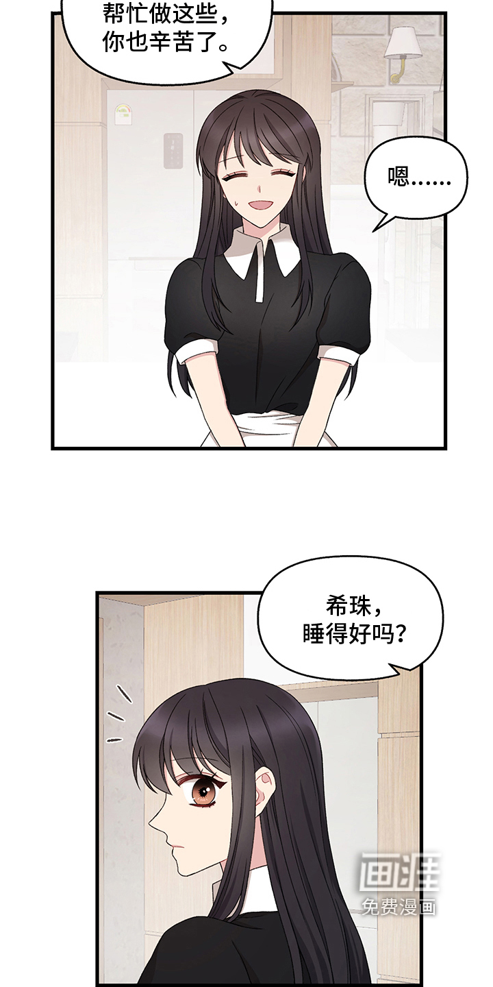 第7话：第7章：威胁预览分镜