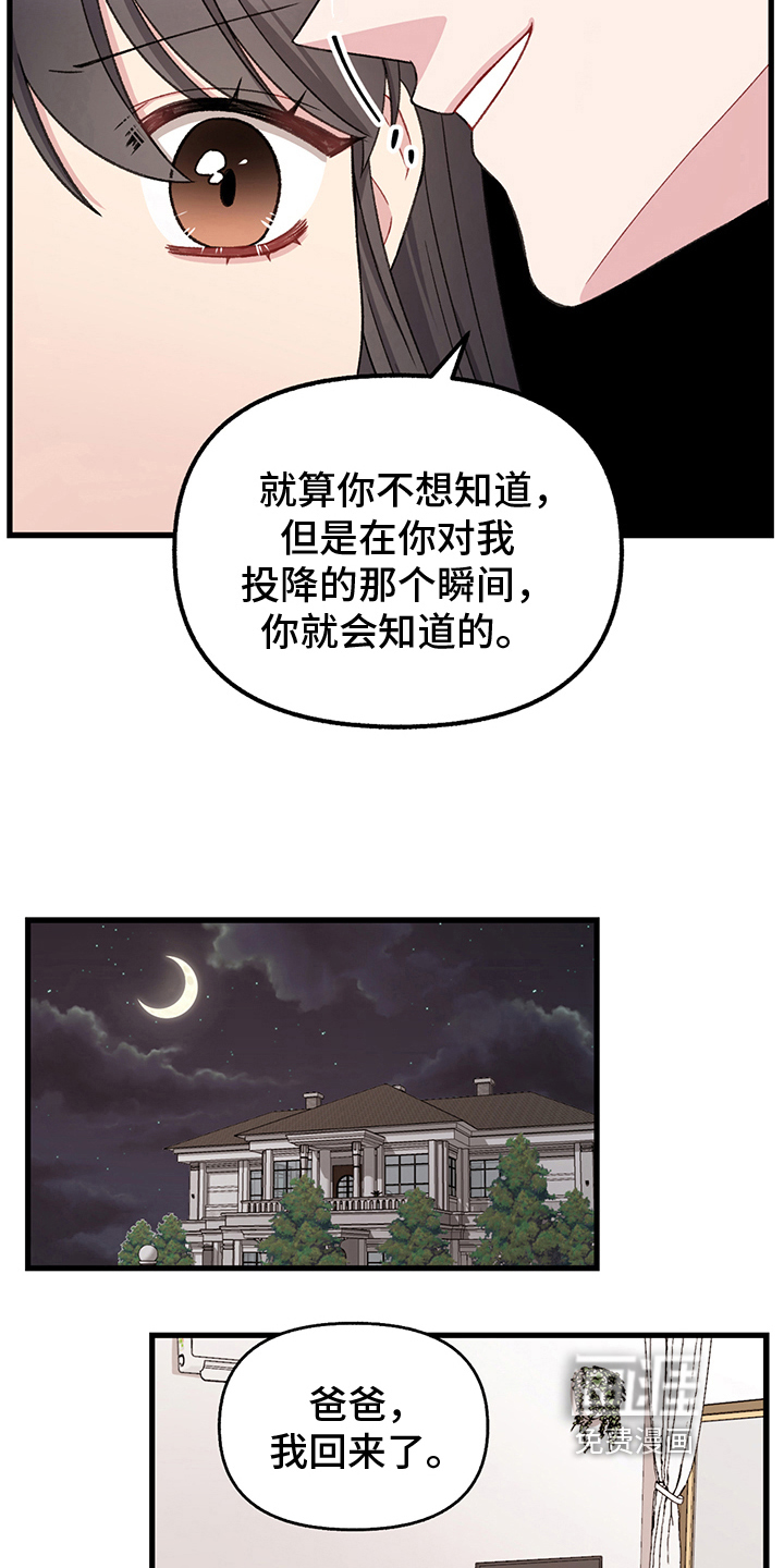 第9话：第9章：想要的东西预览分镜