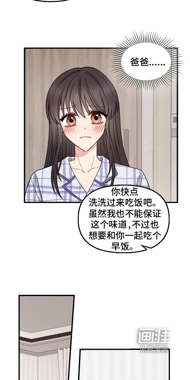 第11话：第11章：叫醒预览分镜