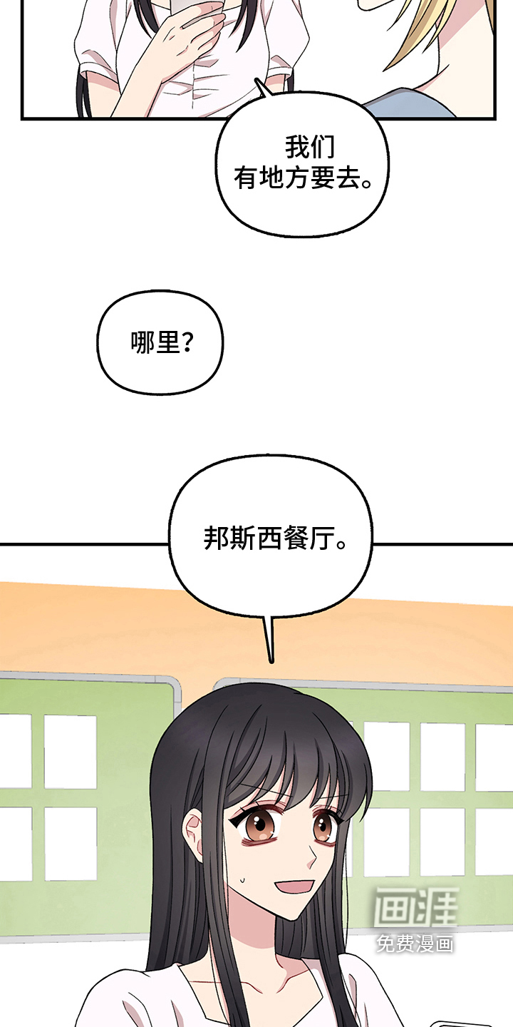 误会