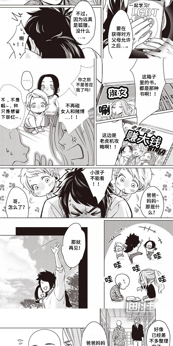 第9话：第9章：搬家预览分镜