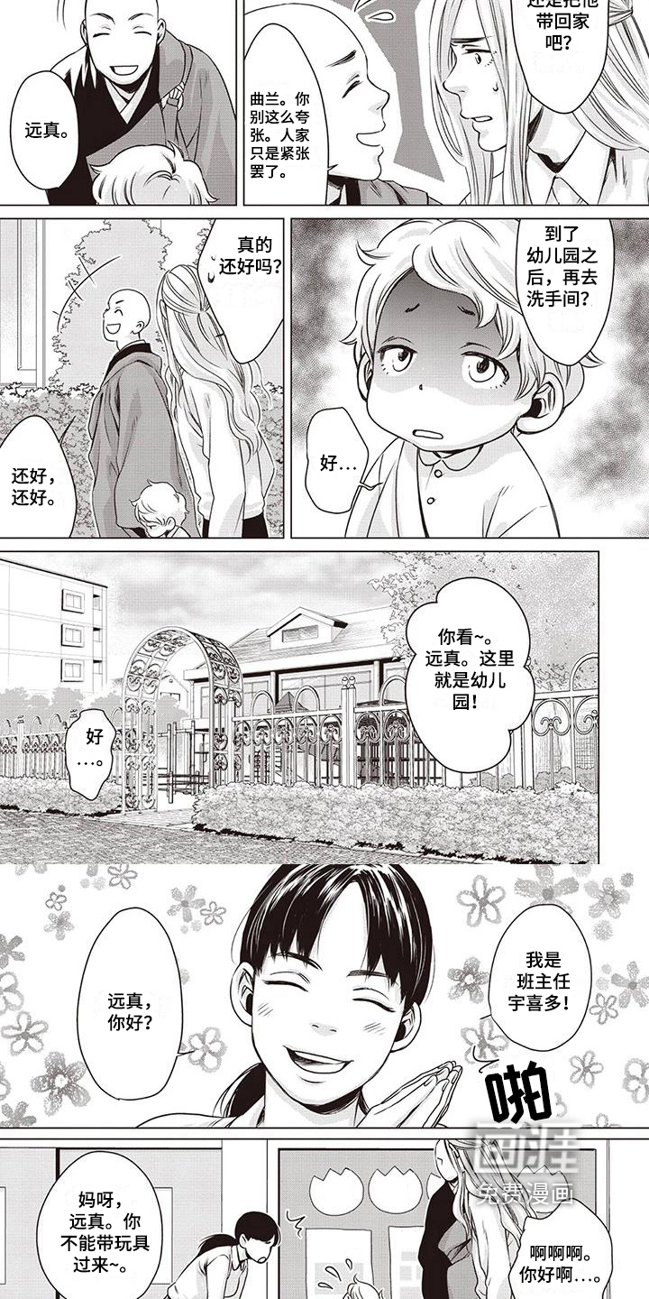 第11话：第11章：幼儿园预览分镜