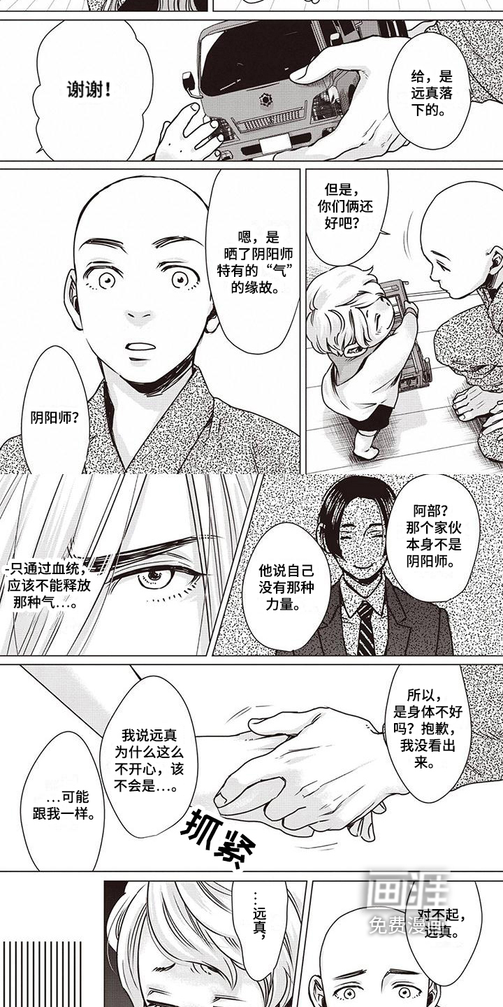 第17话：第17章：谎言预览分镜