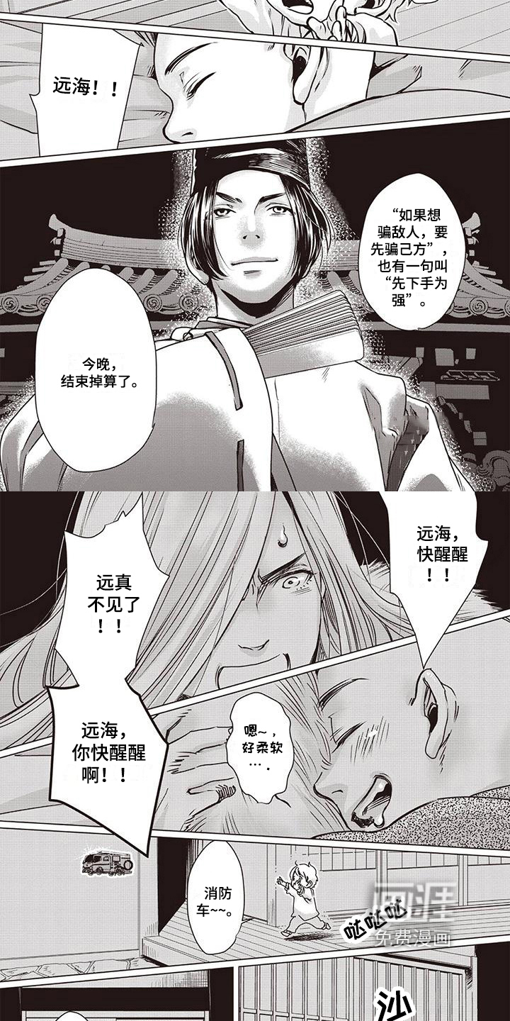 第18话：第18章：引出预览分镜