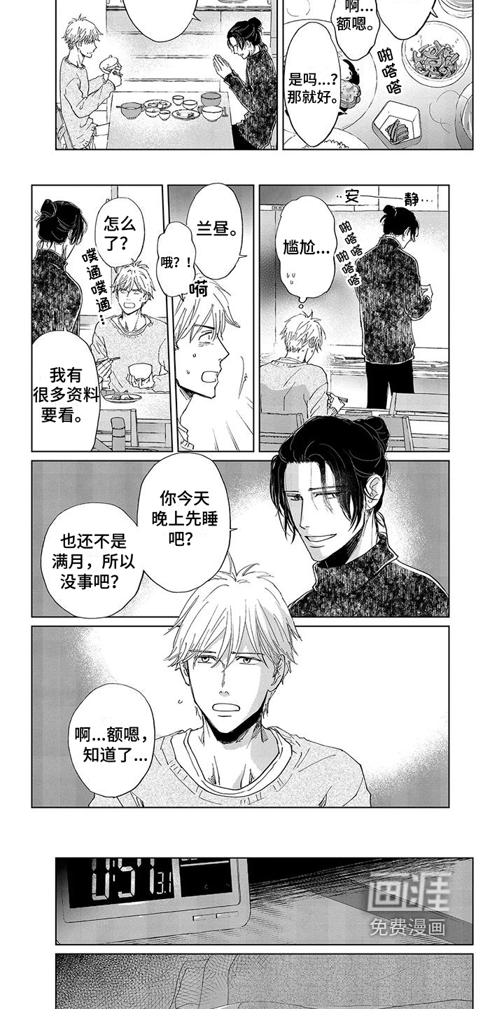 第8话：第8章：月圆之夜预览分镜