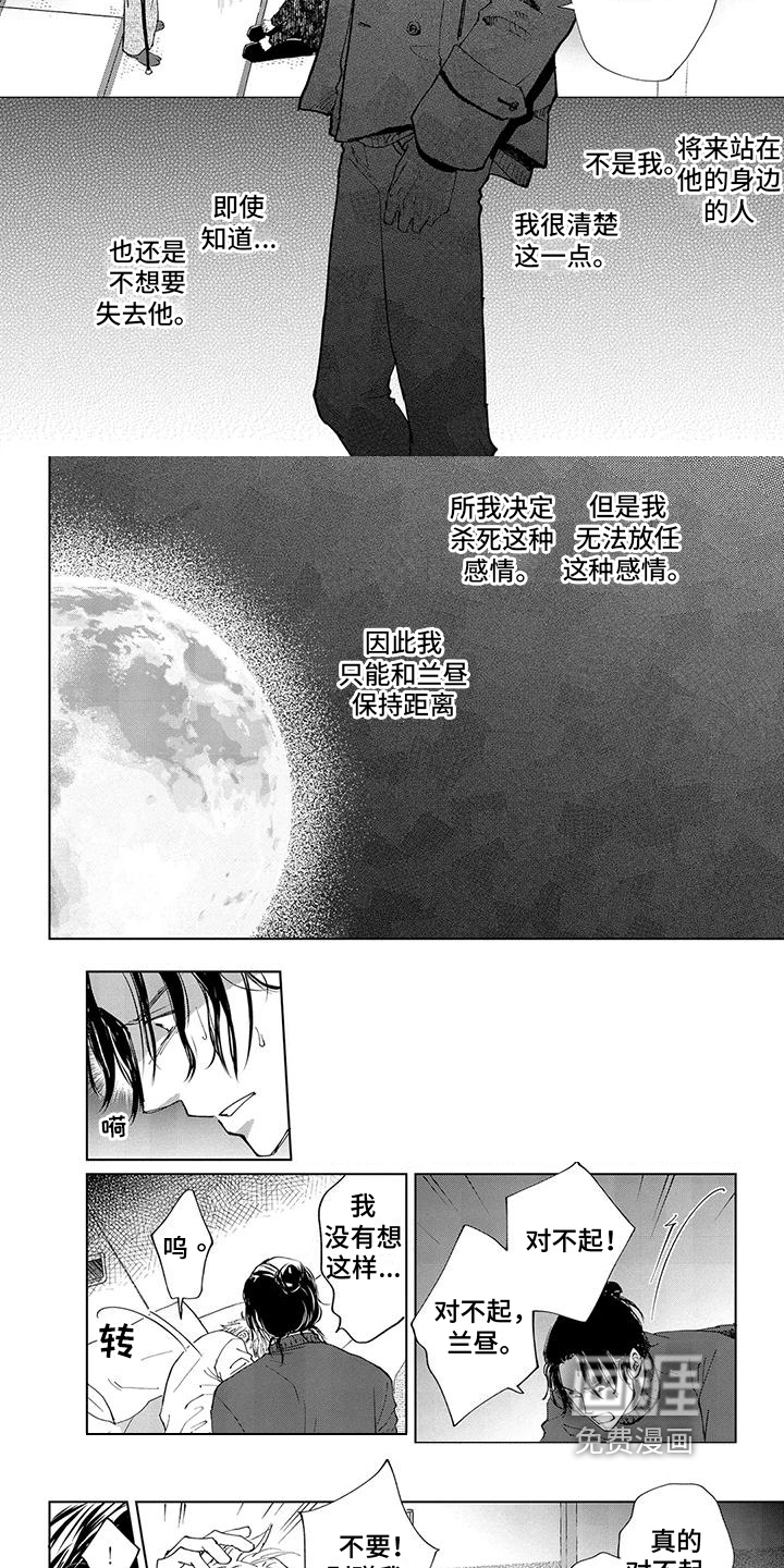 第9话：第9章：想法预览分镜