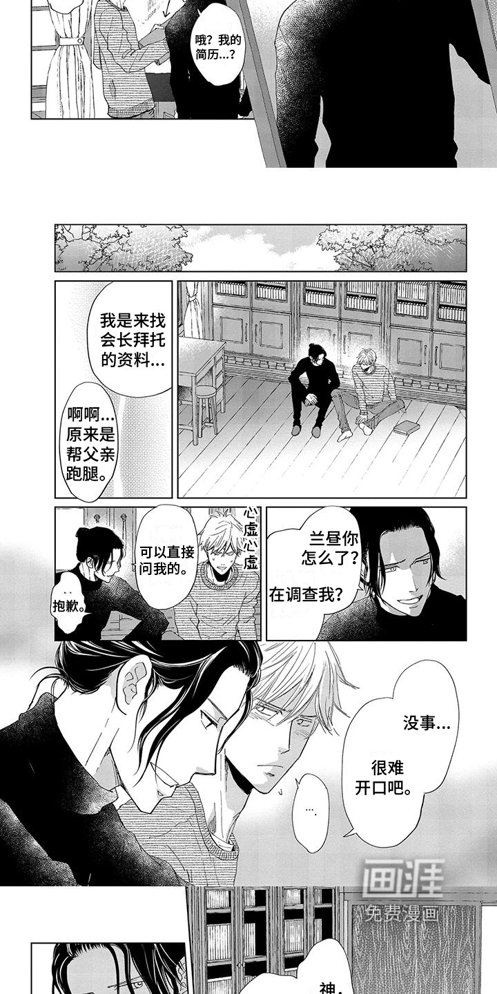 第11话：第11章：调查预览分镜