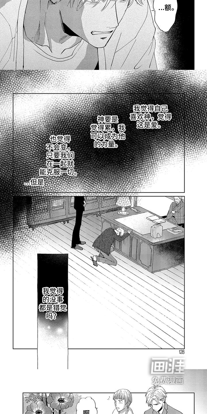 第13话：第13章：坦白预览分镜