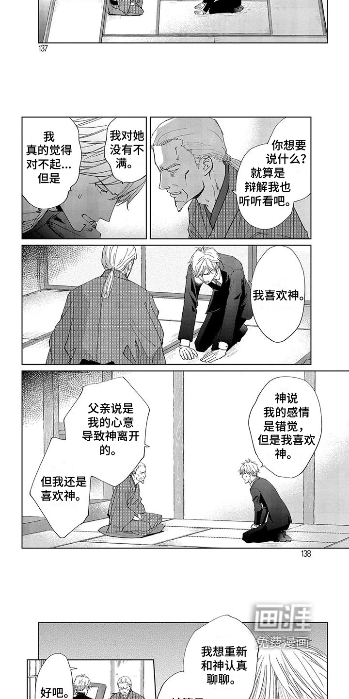 第14话：第14章：决定预览分镜