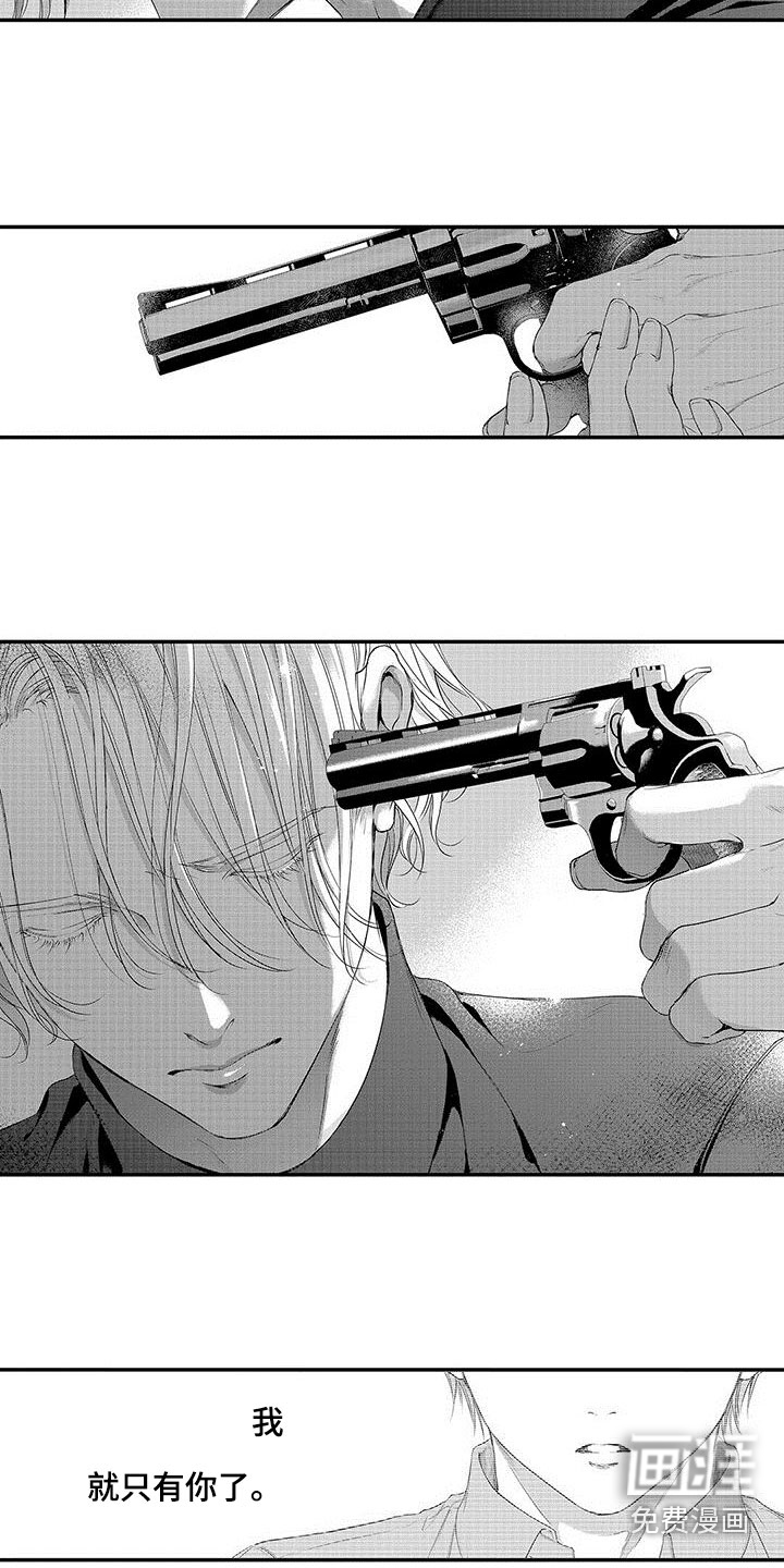 第4话：第4章：撞见预览分镜
