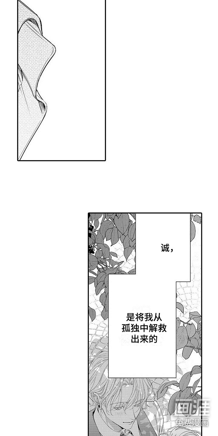 第5话：第5章：嫉妒预览分镜