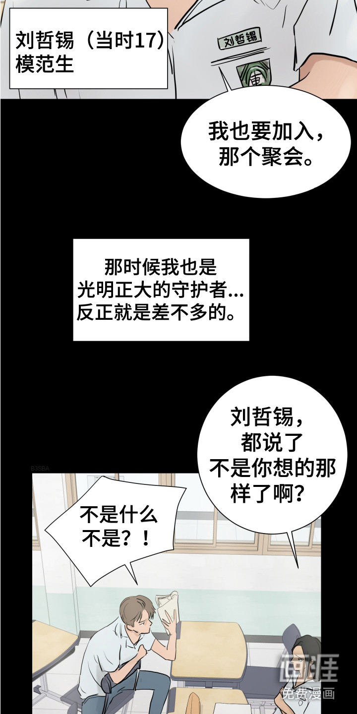 第4话：第4章：女子聚会预览分镜