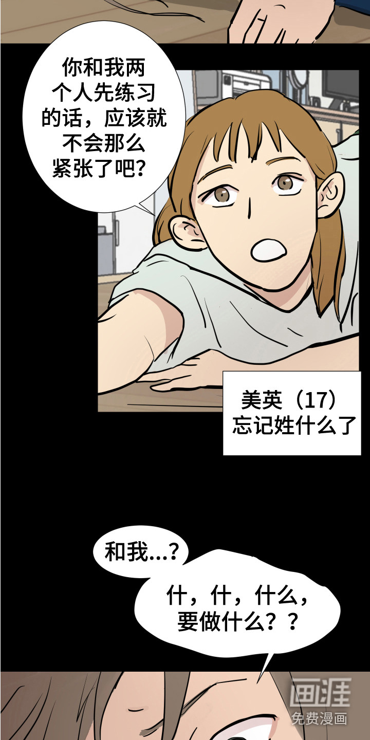 第6话：第6章：不管了预览分镜