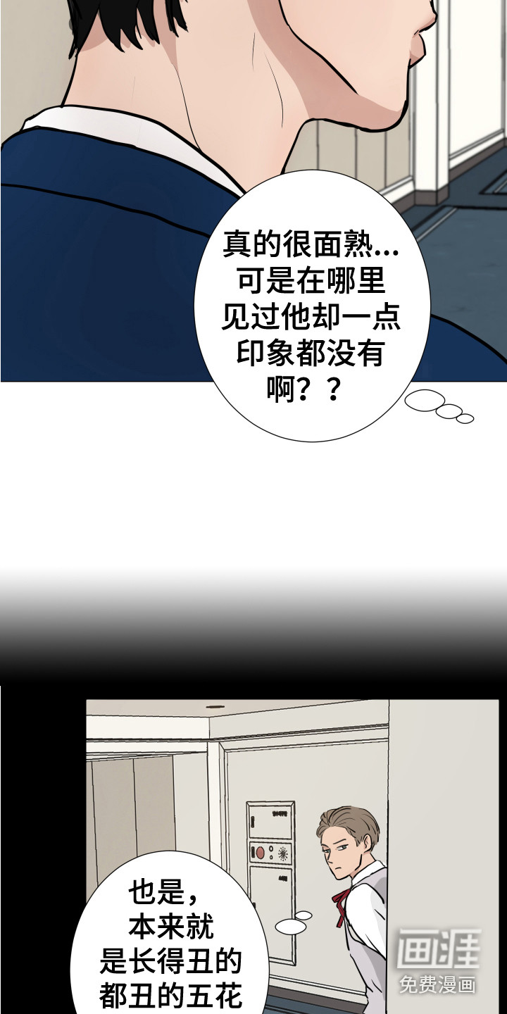第7话：第7章：跟踪预览分镜