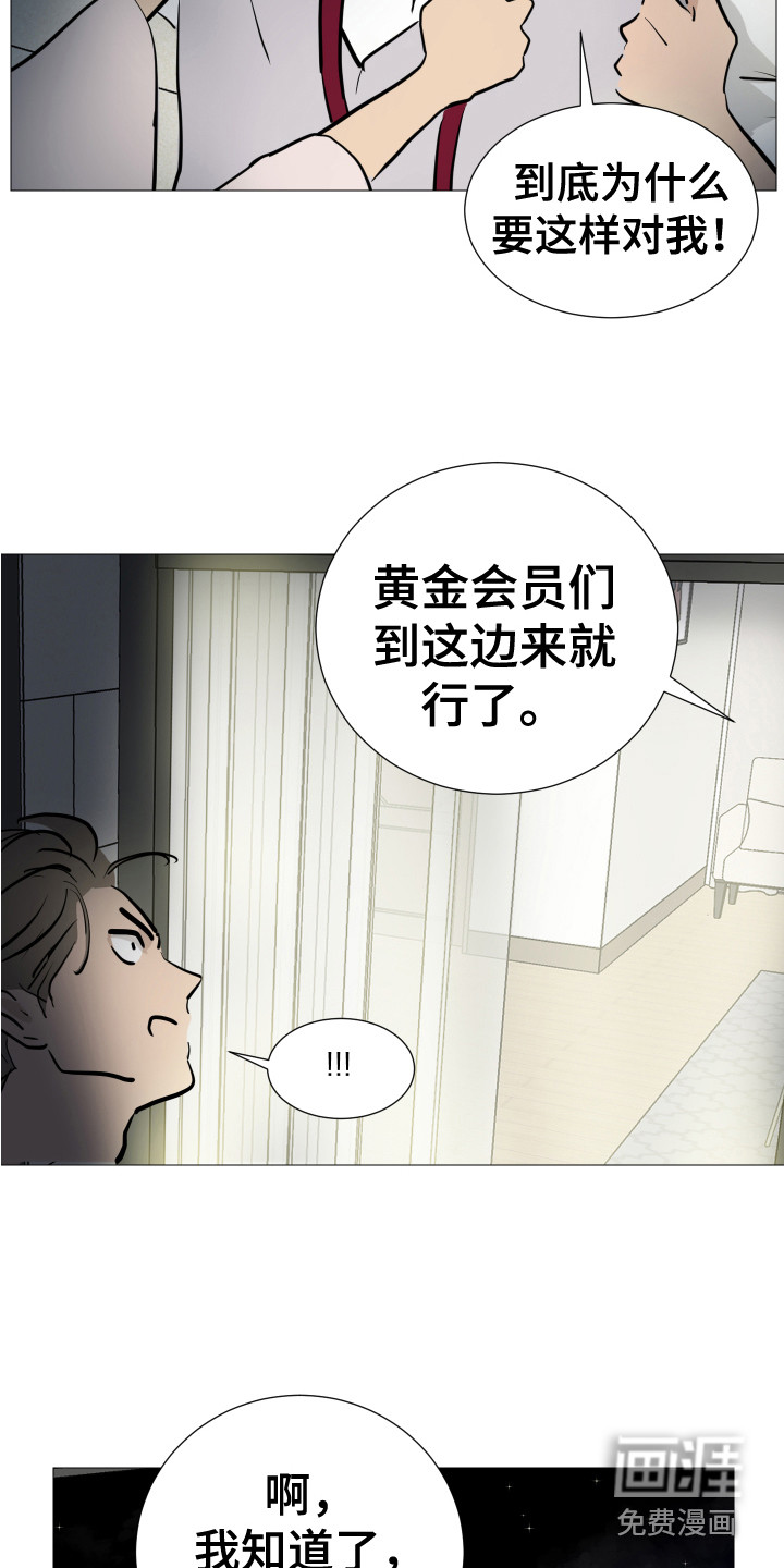 第9话：第9章：换衣服预览分镜