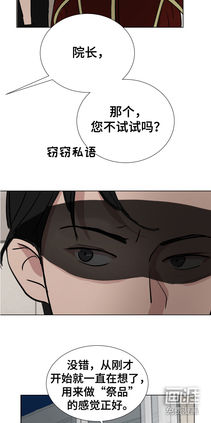 第15话：第15章：游戏终止预览分镜