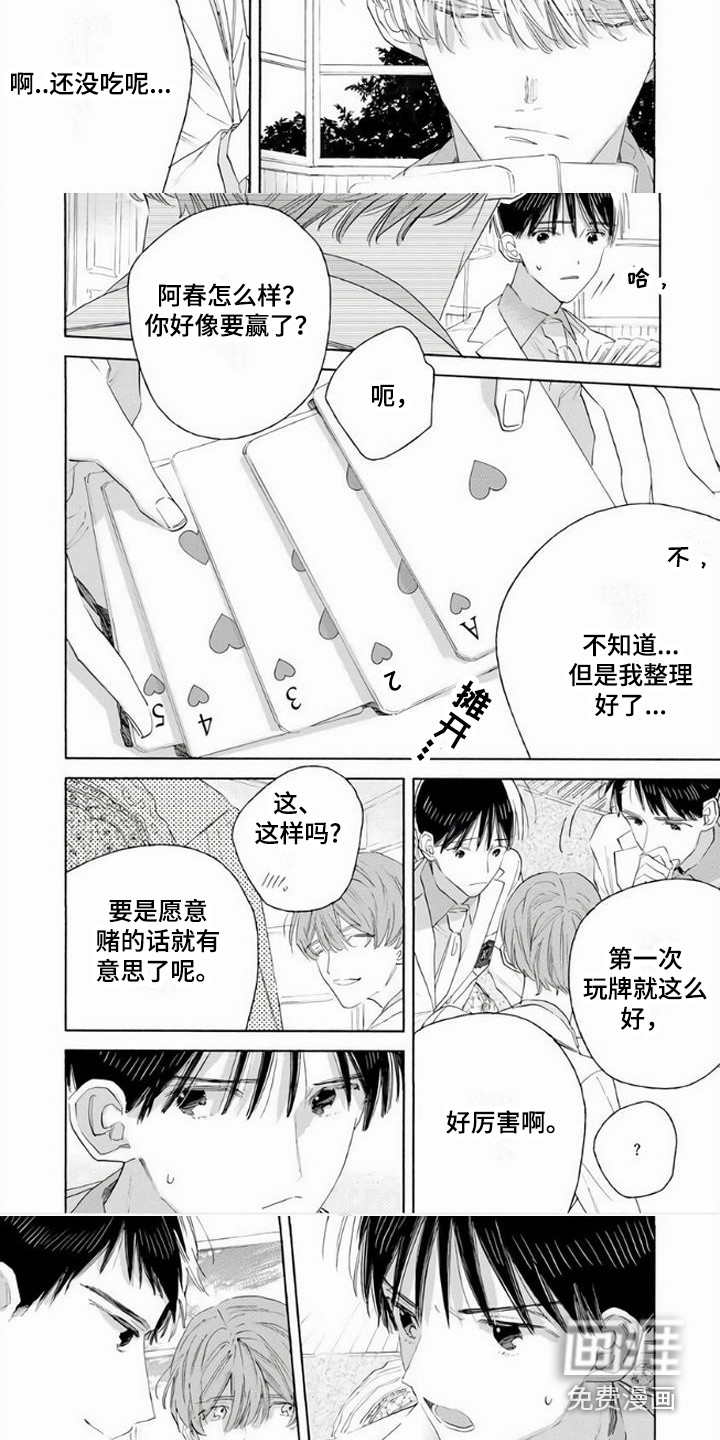 第6话：第6章：立场预览分镜
